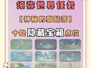 《原神》须弥茸蕈窟锚点开启方法详解：全面指引开启新探险之旅的步骤解析