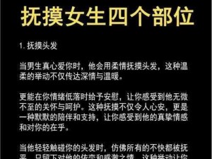 为什么男生要按住女生的头—为什么男生要按住女生的头？这是一种什么样的行为？