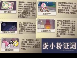 《正当防卫3彩蛋揭秘：大黄鸭蓝黑白金等隐藏元素大揭秘》视频分享