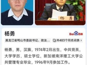 杨易勇;如何提高杨易勇的综合素养？