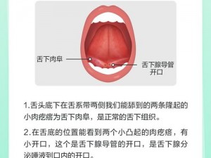 男朋友舌头伸到下面很肿胀,男朋友的舌头伸到下面后肿胀，是怎么回事？