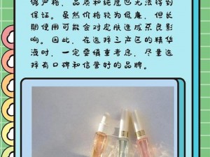 精华液一二三产区的区别【精华液一二三产区有哪些区别？】