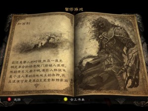 《恶魔城暗影之王》攻略：精准击杀两乌鸦子嗣的技巧与策略详解