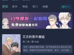 提供各种类型的漫画，拥有丰富的资源，为用户带来优质的阅读体验