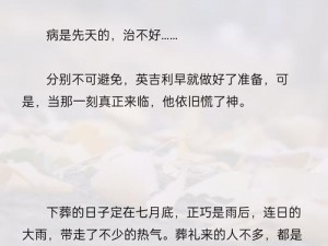 在激情时刻，你是否曾感受到他的抵着你了吗短文？这款产品带来前所未有的极致体验