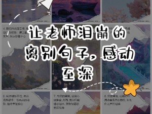 班主任哭着说不能再继续了,不能再继续了——班主任为何泣不成声？