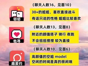 第二人生交友网——一个为用户打造真实社交的平台