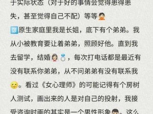 和儿发了关系心理咨询结果-和儿发了关系，心理咨询结果会怎样？