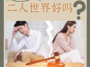 离婚后一直与母亲同睡 离婚后，我一直与母亲同睡，这正常吗？