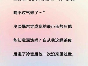 公子被迫夹玉势憋尿—被迫夹玉势憋尿，软弱无力的贵公子