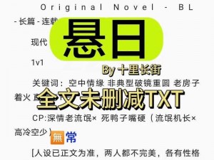 日产无人区一线二线三线小说【日产无人区一线二线三线小说：探索未知的刺激之旅】