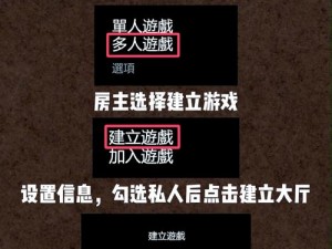 格林联机指南：详细图解教你如何轻松连接网络，开启多人游戏之旅