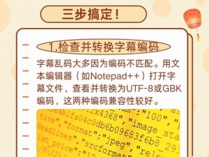 1 区 2 区 3 区产品乱码免费，一款实用的视频播放器，可解决视频乱码问题