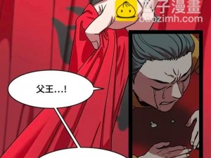 丕丕漫画登录页面入口在线看免费(丕丕漫画登录页面入口在线看免费，无需充值会员，尽享海量精彩漫画)