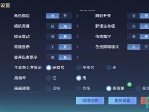 全面通缉游戏设置优化策略：深度解析与调整方案