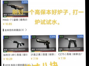 暴躁老阿姨 CSGO 技巧：如何提高反应速度？