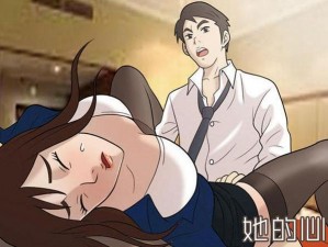 羞羞漫画页面免费漫画入口首页登陆;羞羞漫画页面免费漫画入口首页登陆