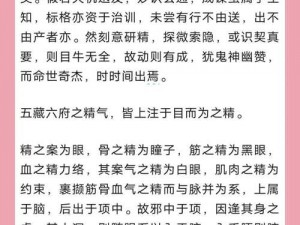 《九阴真经：利用Bug无限踏波秘技揭秘》