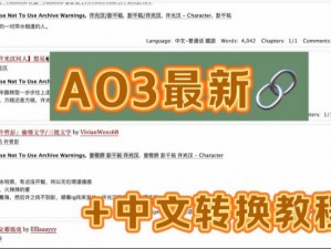 ao3官网_ao3 官网是一个什么样的网站？