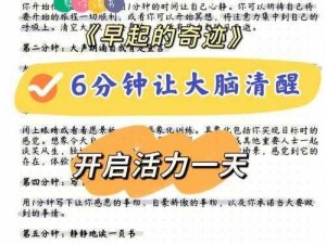 公司领导每天早上都要使用的神奇产品