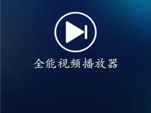 一款免费观看视频的应用，内容涵盖多种类型，界面简洁易用