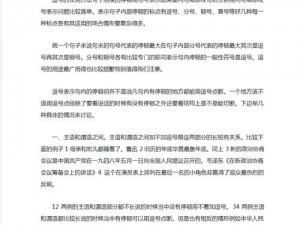 学生把逗号放入老师的句号里，为何会这样做？对学习有何影响？老师和学生该如何应对？