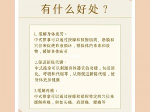 精油按摩全身有哪些好处？如何进行精油按摩全身？