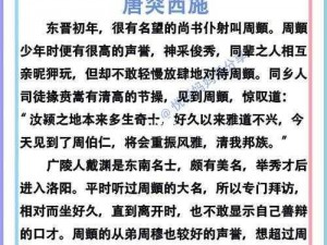 西施为何要用自己抵债？欠债不还有何后果？如何解决西施的债务问题？