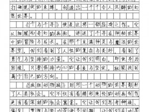 学长塞跳D开最大挡不能掉作文(学长塞跳 D 开最大挡不能掉，写作文时的奇妙体验)