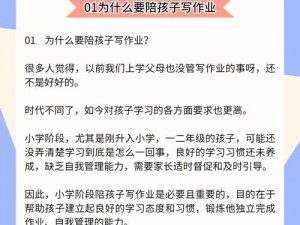 学长我们换个地方写作业吧，这里有你需要的一切学习用品