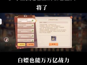 少年三国志2如何获取金将：购买指南与策略分析