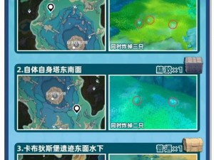 《原神无名小岛宝箱位置全面揭秘：详尽攻略与指南》