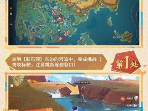 《原神》挑战风墙任务解析：穿过风墙任务的详尽攻略