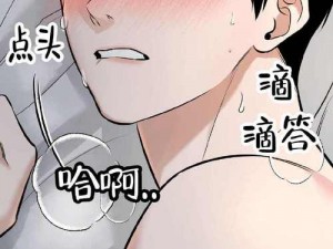 差差漫画在线阅读页面免费土豪版，免广告，享高清画质，一次看个够