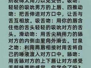 老板为什么总把舌头伸进我的私密部位？该如何应对这种情况？