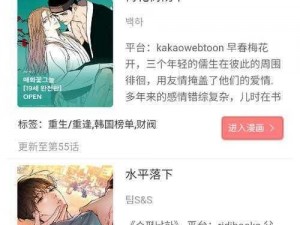 严选漫画网页界面入口，海量正版高清漫画随心看