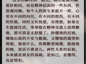 男人想让你亲他的私下代表他对你有亲密的需求