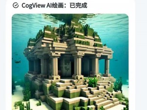 《深海瑰宝：我的世界海洋宫殿之坐标心纪事》