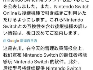 任天堂NSW商标揭秘：探究任天堂申请新商标背后的战略意图与未来发展动向