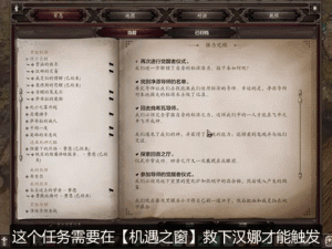 神界原罪2：探寻避难所之谜——支线任务抵抗迹象攻略解析聚焦寻觅者的隐秘栖身之地