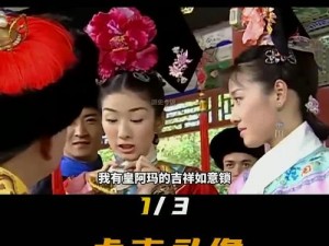 乾隆为何多次上小燕子寝宫？探究其中真相