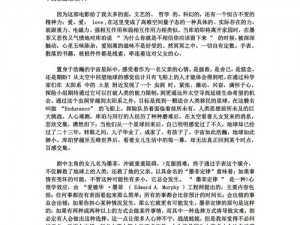 星际殖民跃迁新篇章：跳跃的深度应用与心得体会