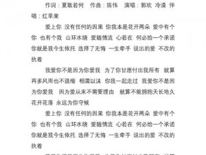 きとちんと爱してる歌词为什么这么感人？如何解读其中的情感？怎样通过歌词感受爱情的美好？