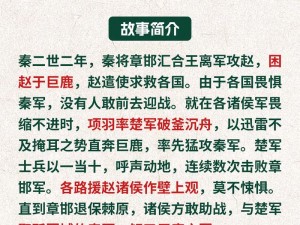 霸王不敌太后 霸王不敌太后——一代霸王项羽为何会败于吕雉之手？