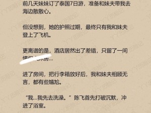 乱系列第九十部分阅读(乱系列第九十部分阅读)