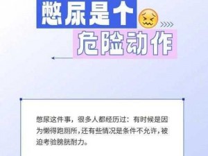 男总裁被迫夹玉势憋尿，体验极致快感