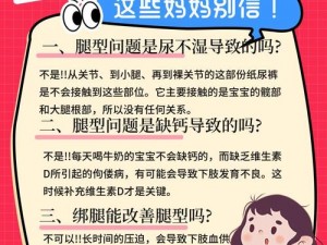 宝宝腿分得开点才不疼—宝宝腿分得开点才不疼，如何让宝宝更好地接受检查？