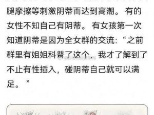 女的下面同时放两根进去,女的下面同时放两根进去，是一种怎样的体验？