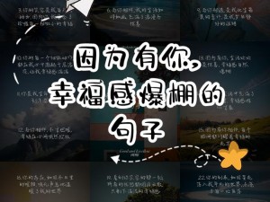 感觉你湿润我下载【感觉你湿润我下载，探索无尽的性福体验】