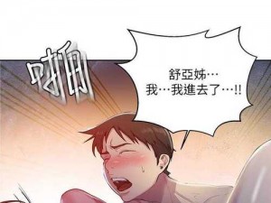 歪歪漫画登录页面免费漫画入口页面秋蝉-歪歪漫画登录页面免费漫画入口页面秋蝉版